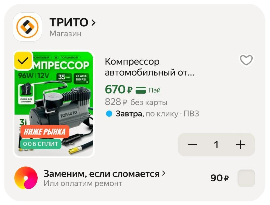 🟨 Компрессор автомобильный от прикуривателя поршневой "Торнадо", 35 л/мин, 12V, 96W