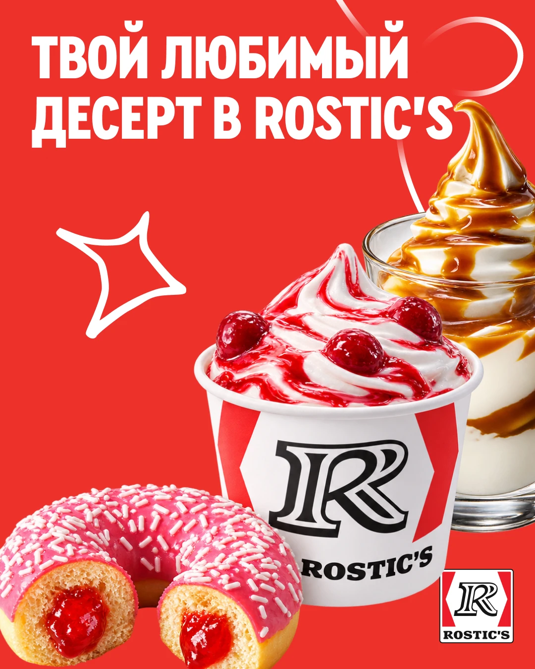 Сегодня отмечается День десерта 🍩