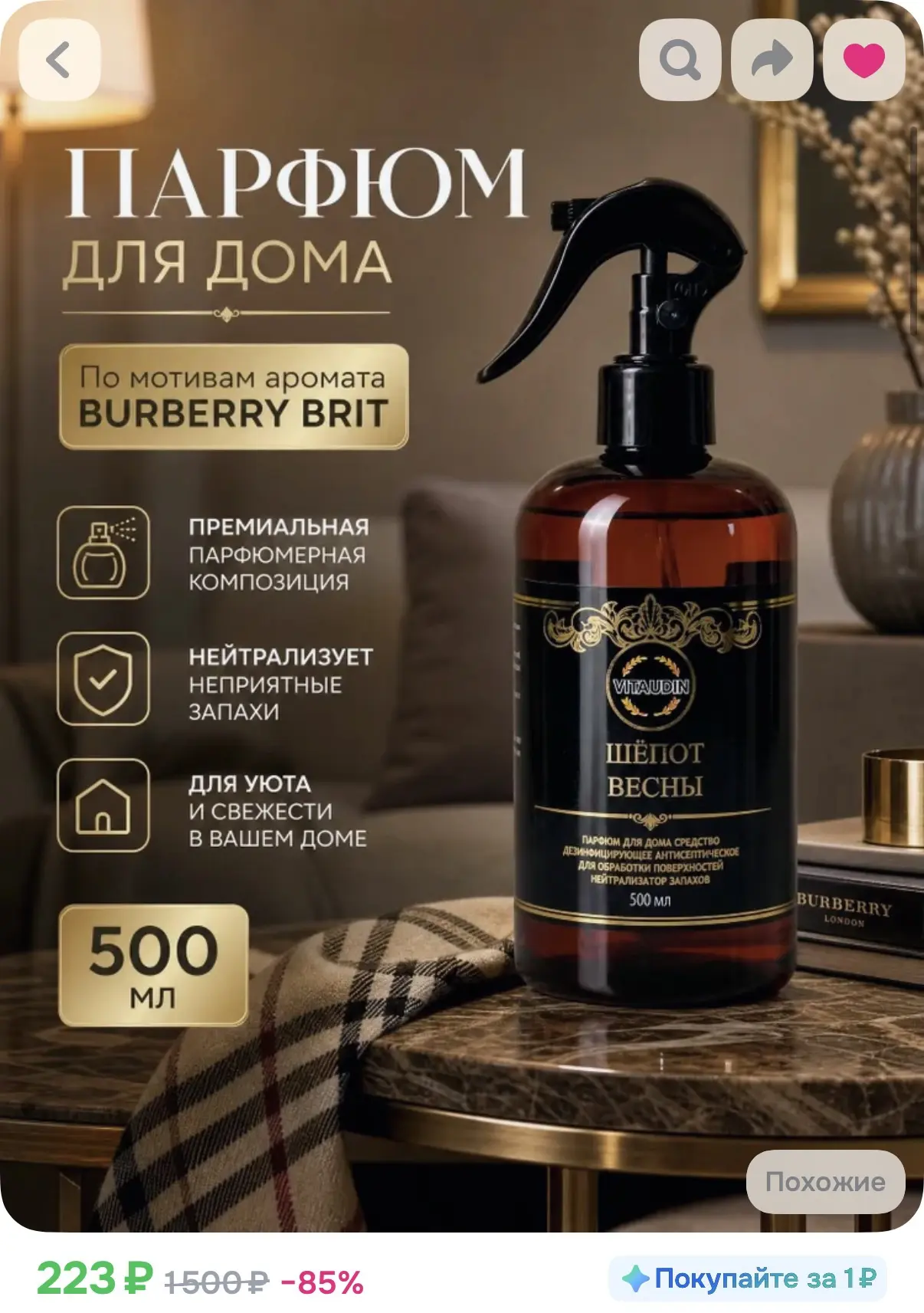 Для уюта и свежести в вашем доме