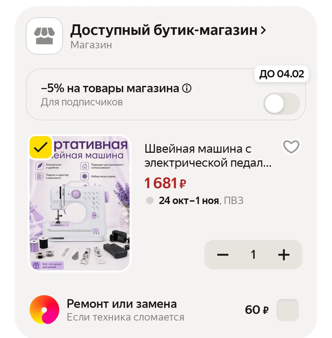 https://market.yandex.ru/cc/BJV8VG