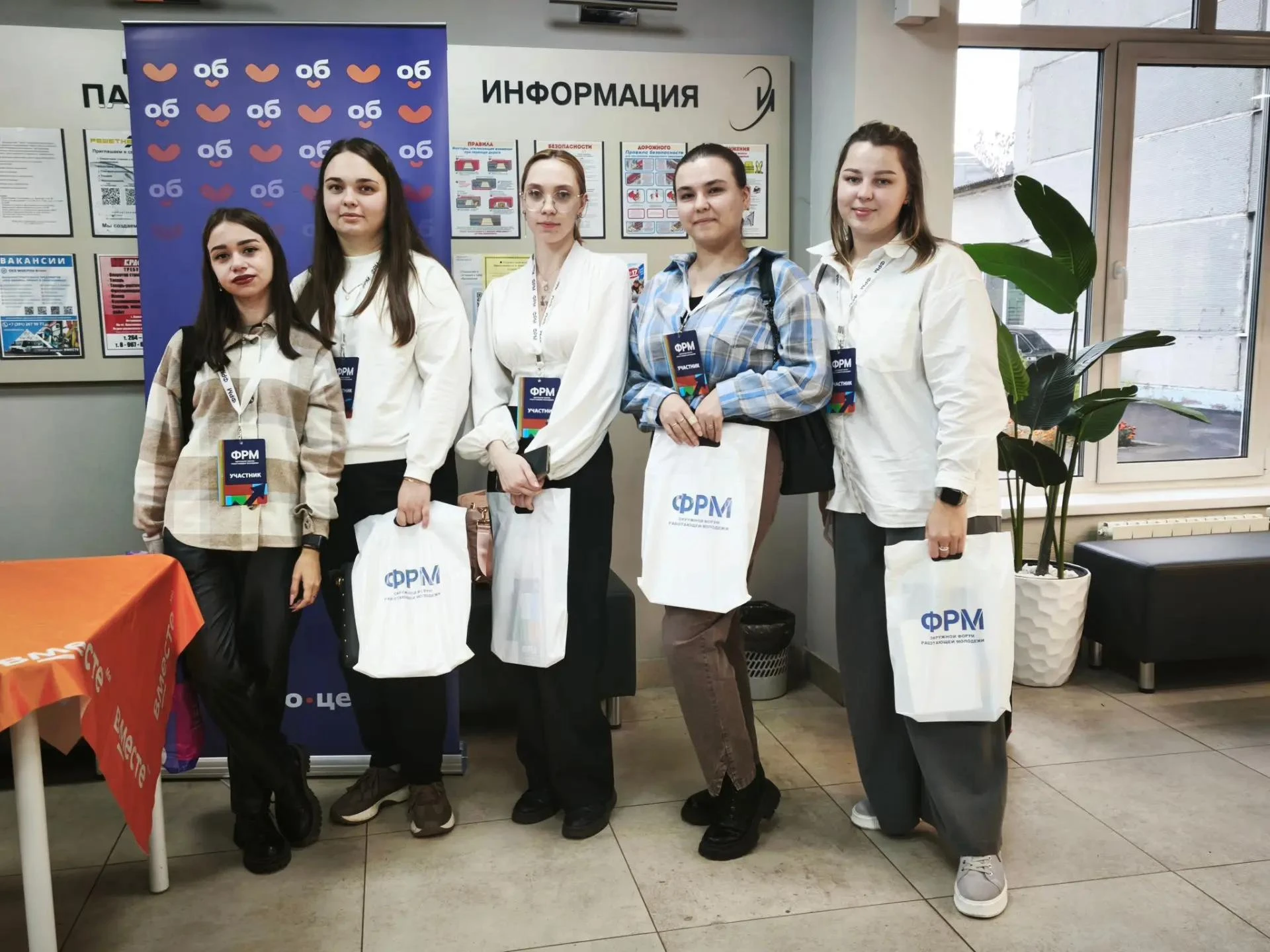 ✨ Учителя нашей школы — участники I окружного форума работающей молодёжи.