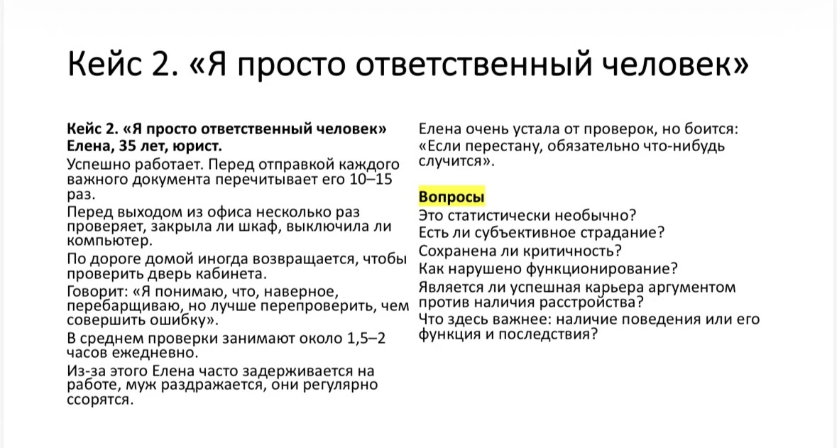 Мне очень нравится, что сейчас на учебе в МГУ мы много разбираем реальных клинических и...