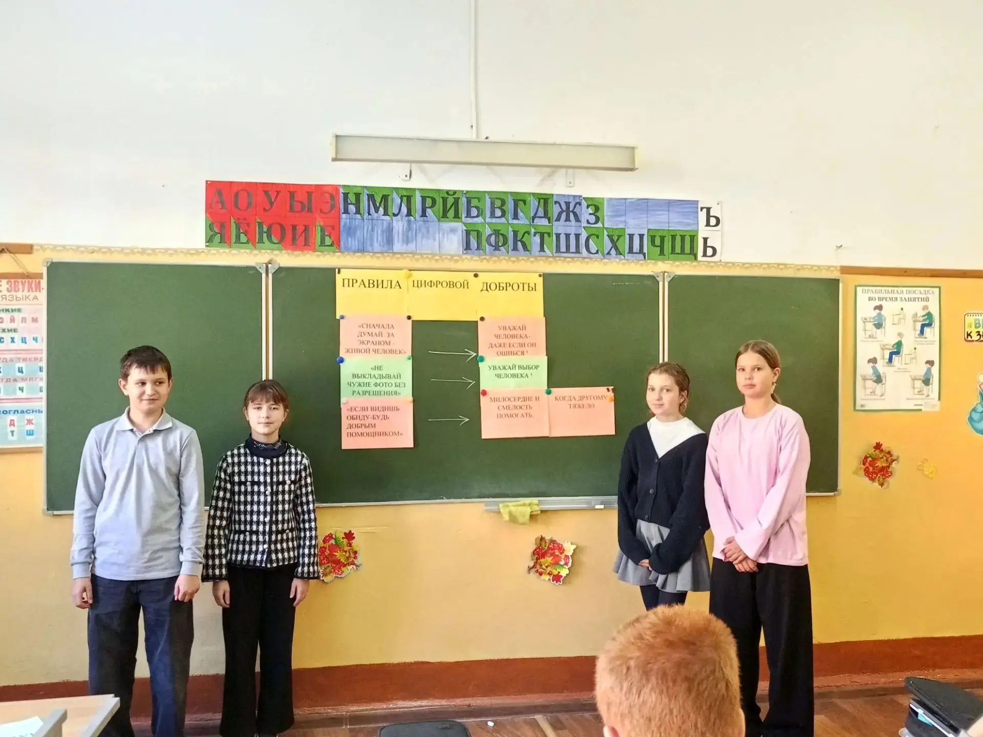 🔥30 сентября в 5 "б" классе прошел классный час в рамках Рождественских чтений "Правил...