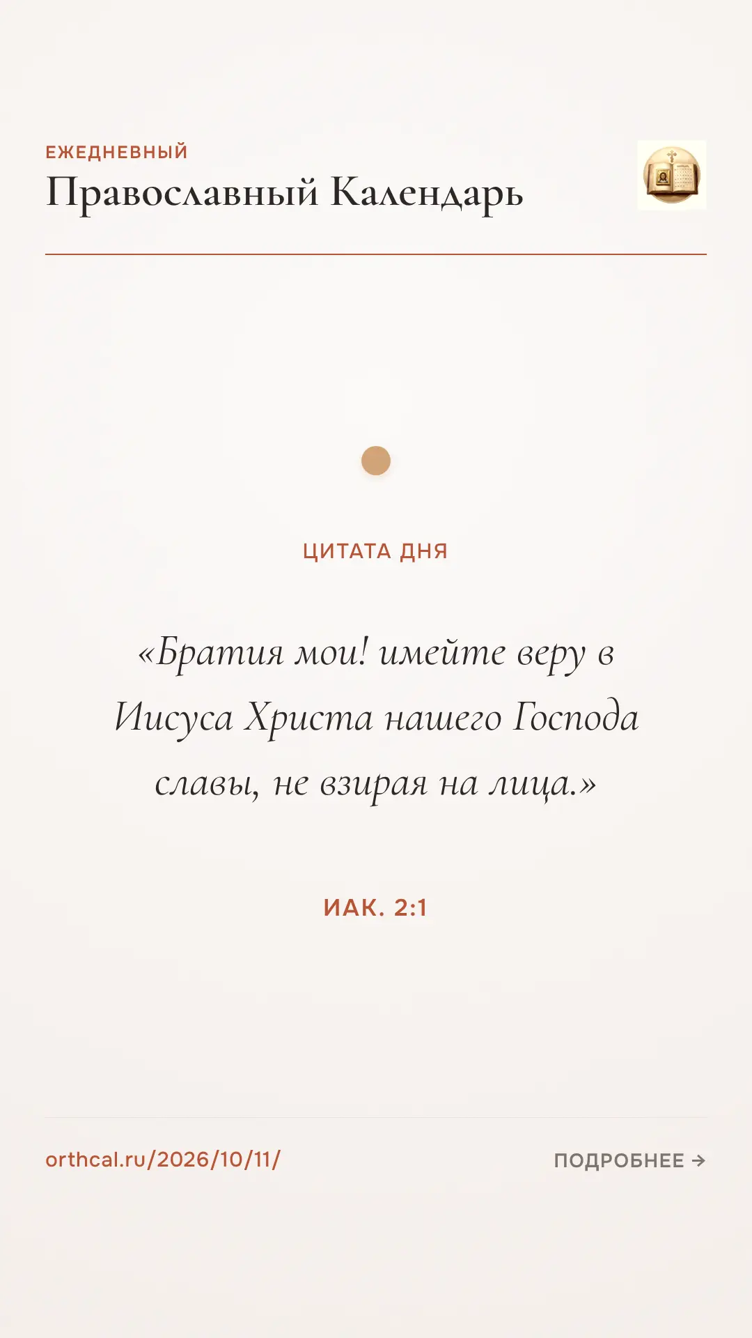 💬 Цитата дня