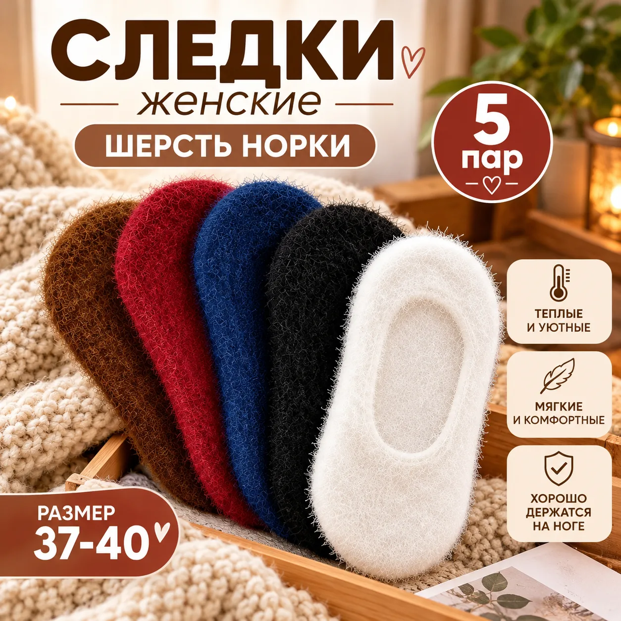 Следки женские