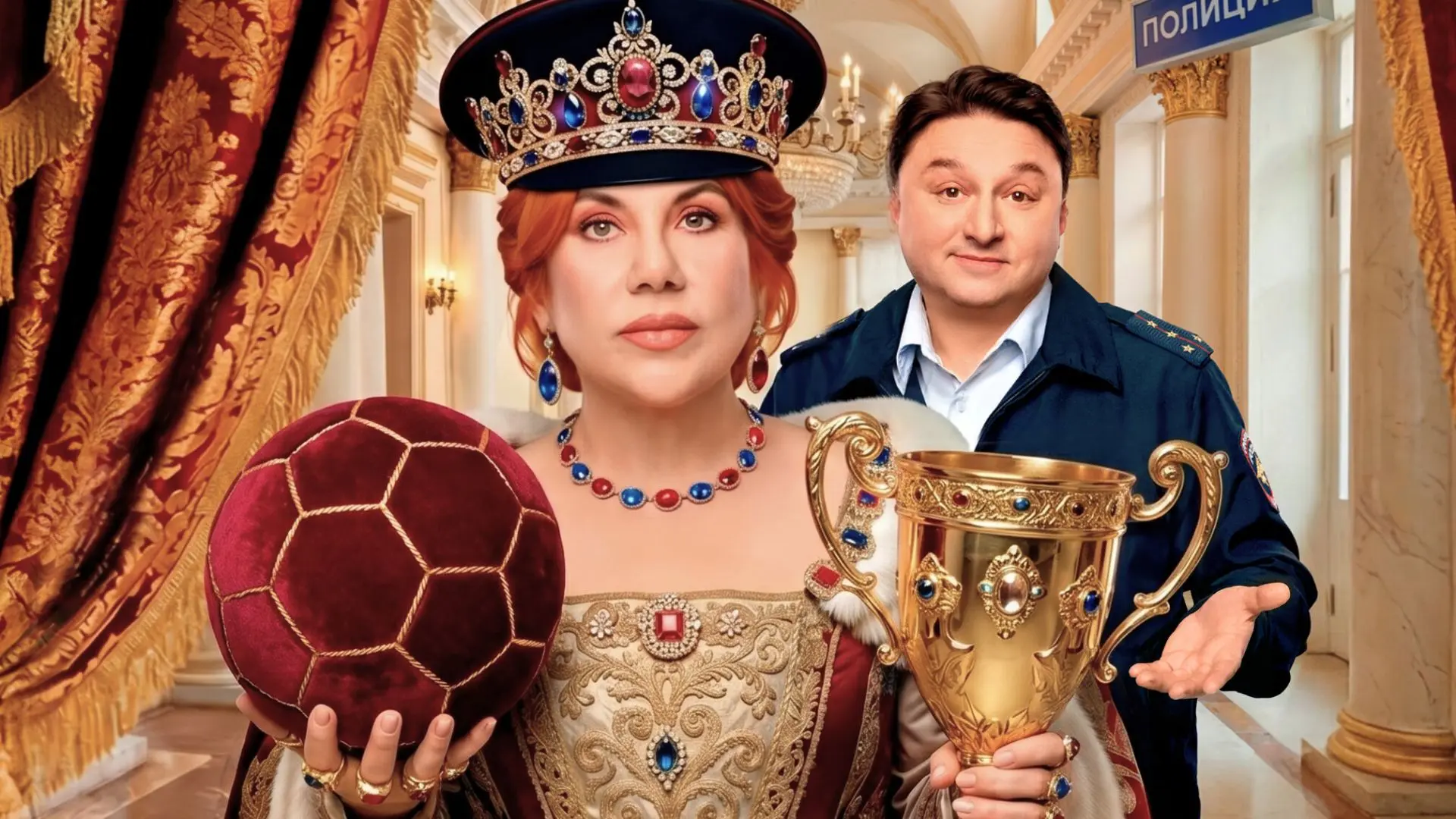 🎬 Гуляй, шальная!