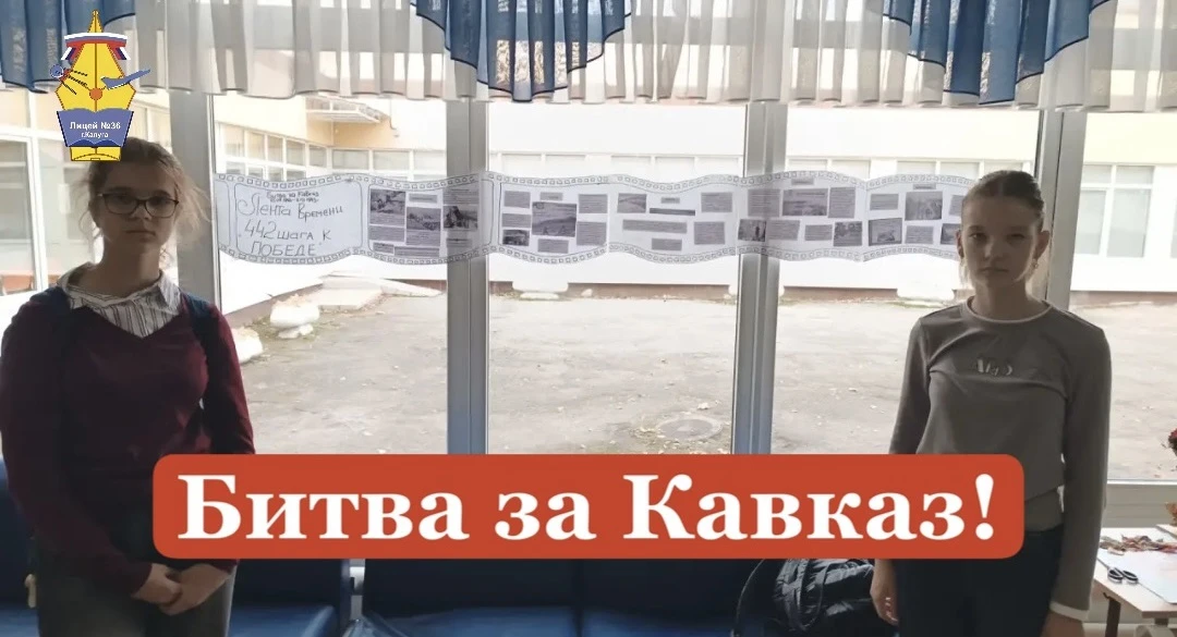 🔥 БИТВА ЗА КАВКАЗ 🔥
