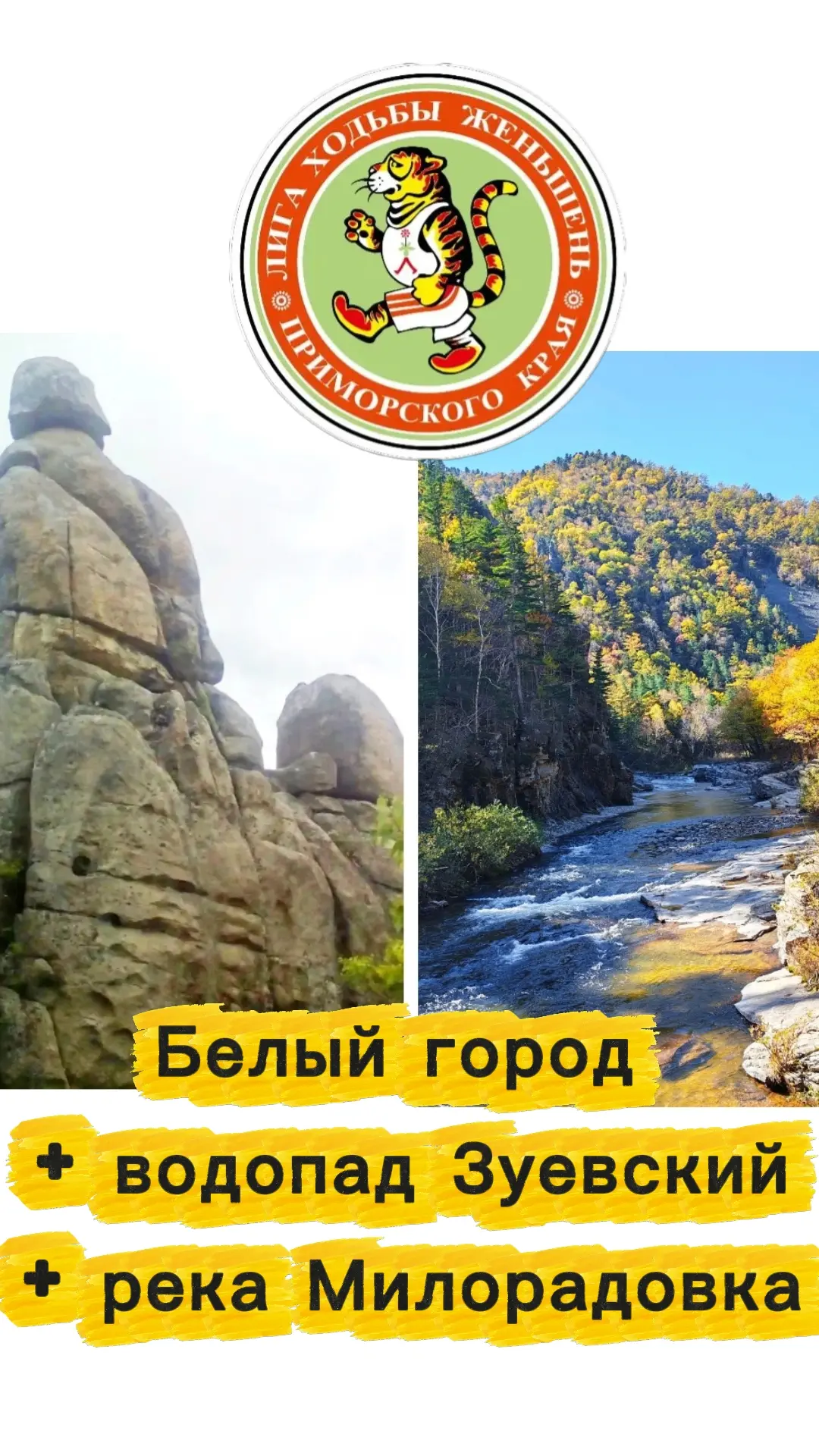 Едем, чтоб посетить трм красивые локации