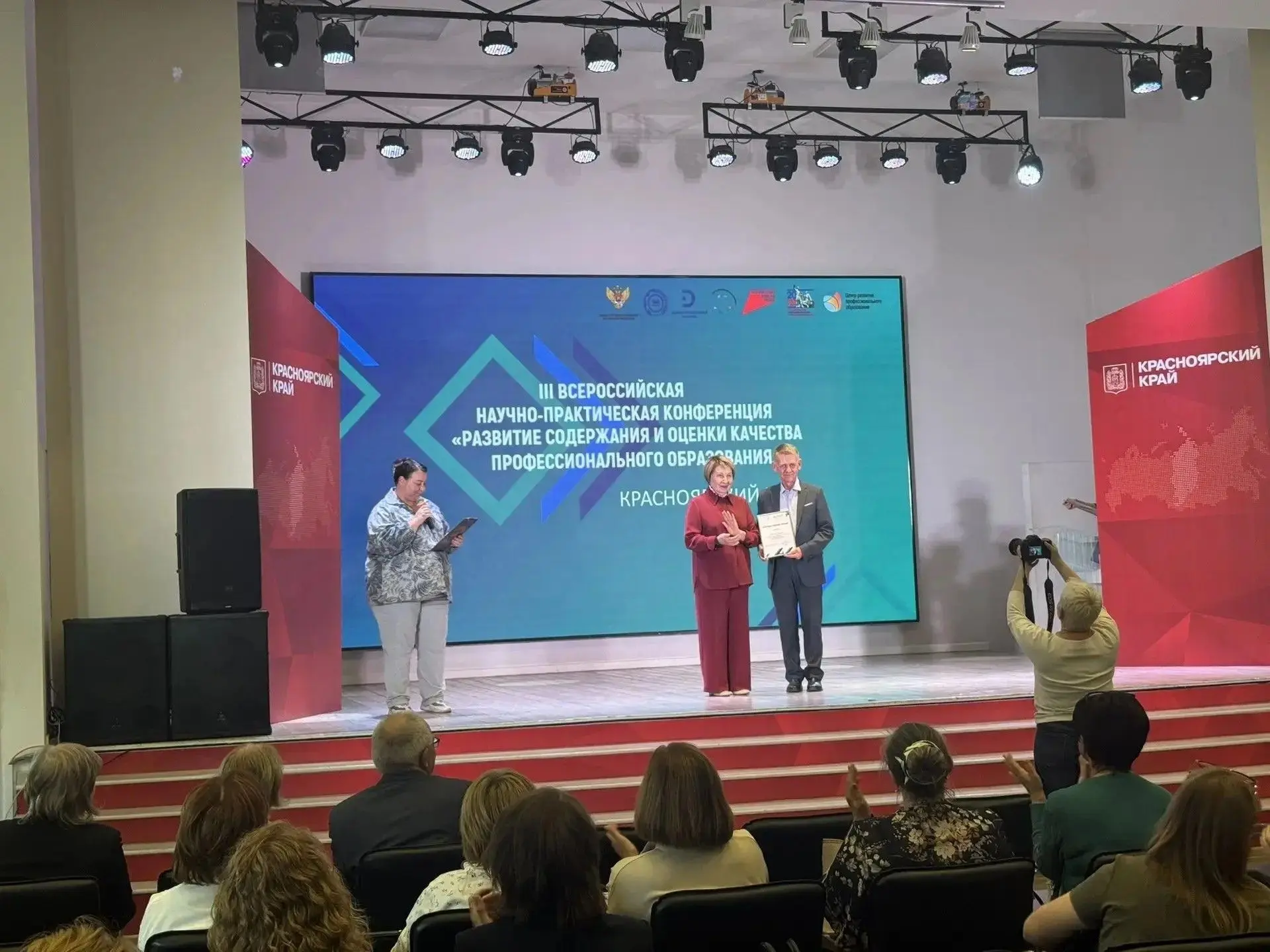 «Поздравляем с наградой: вклад в развитие профессионального образования — признан!»