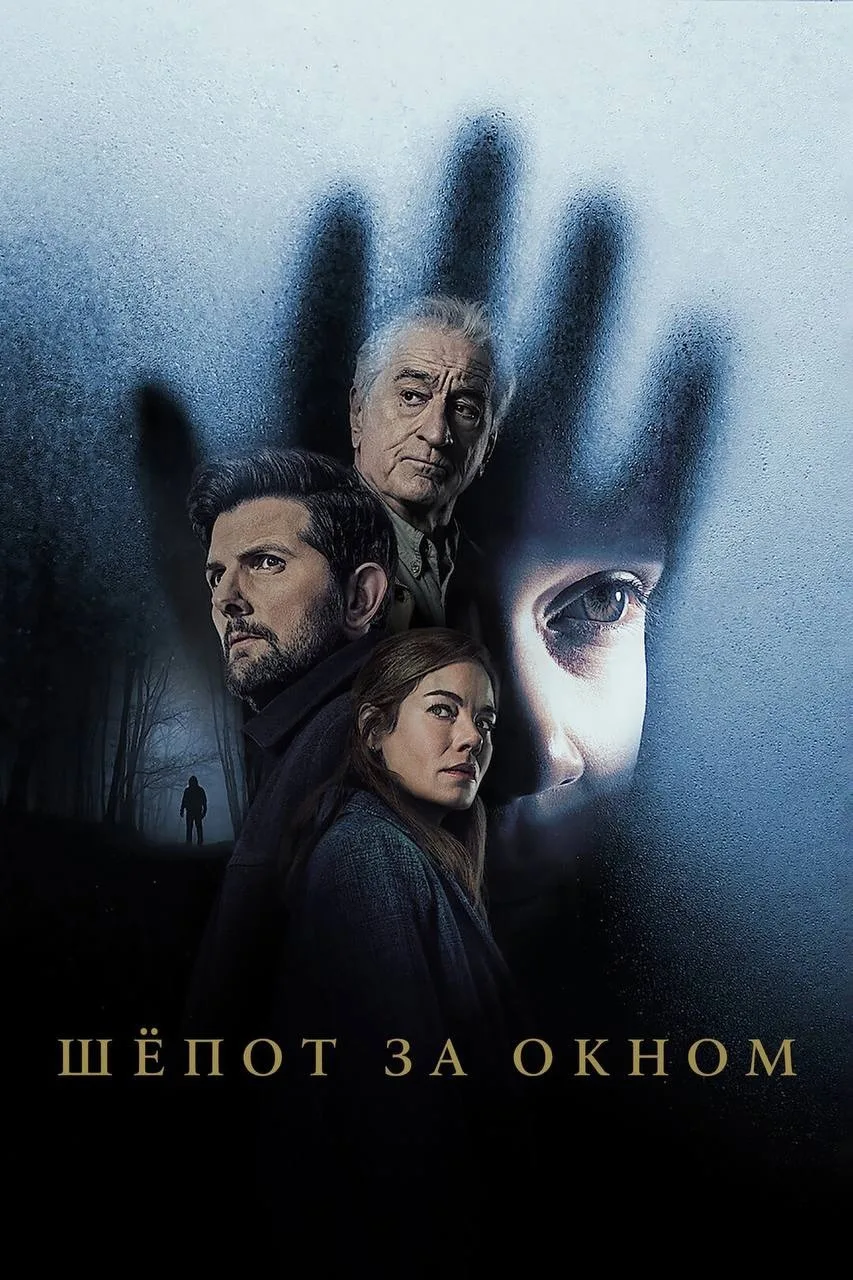Шикарный новый триллер от Netflix с Де Ниро 😎🔥