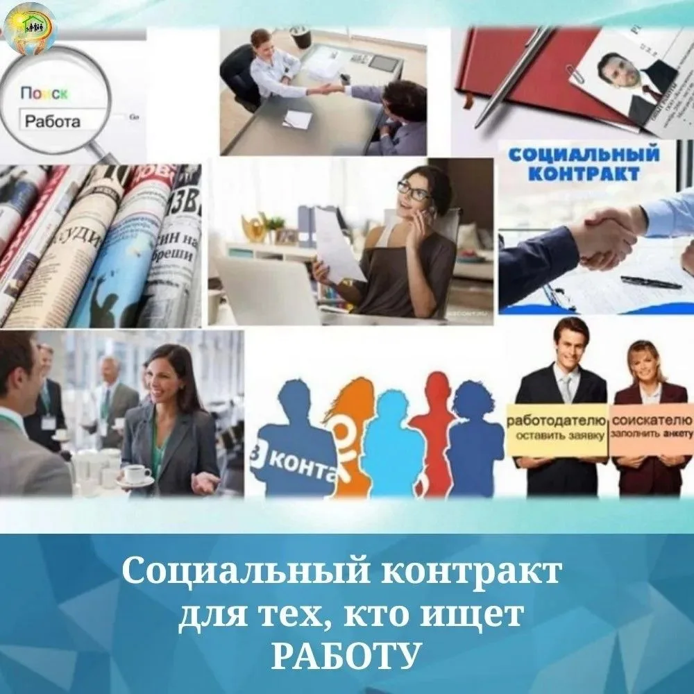 При трудоустройстве жители Краснокутского района могут получить материальную помощь в р...