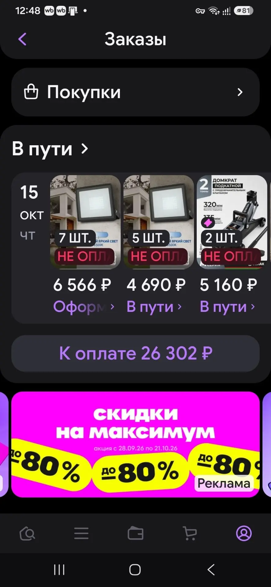🇷🇺☦️Добрый день, братия и сестры во Христе!