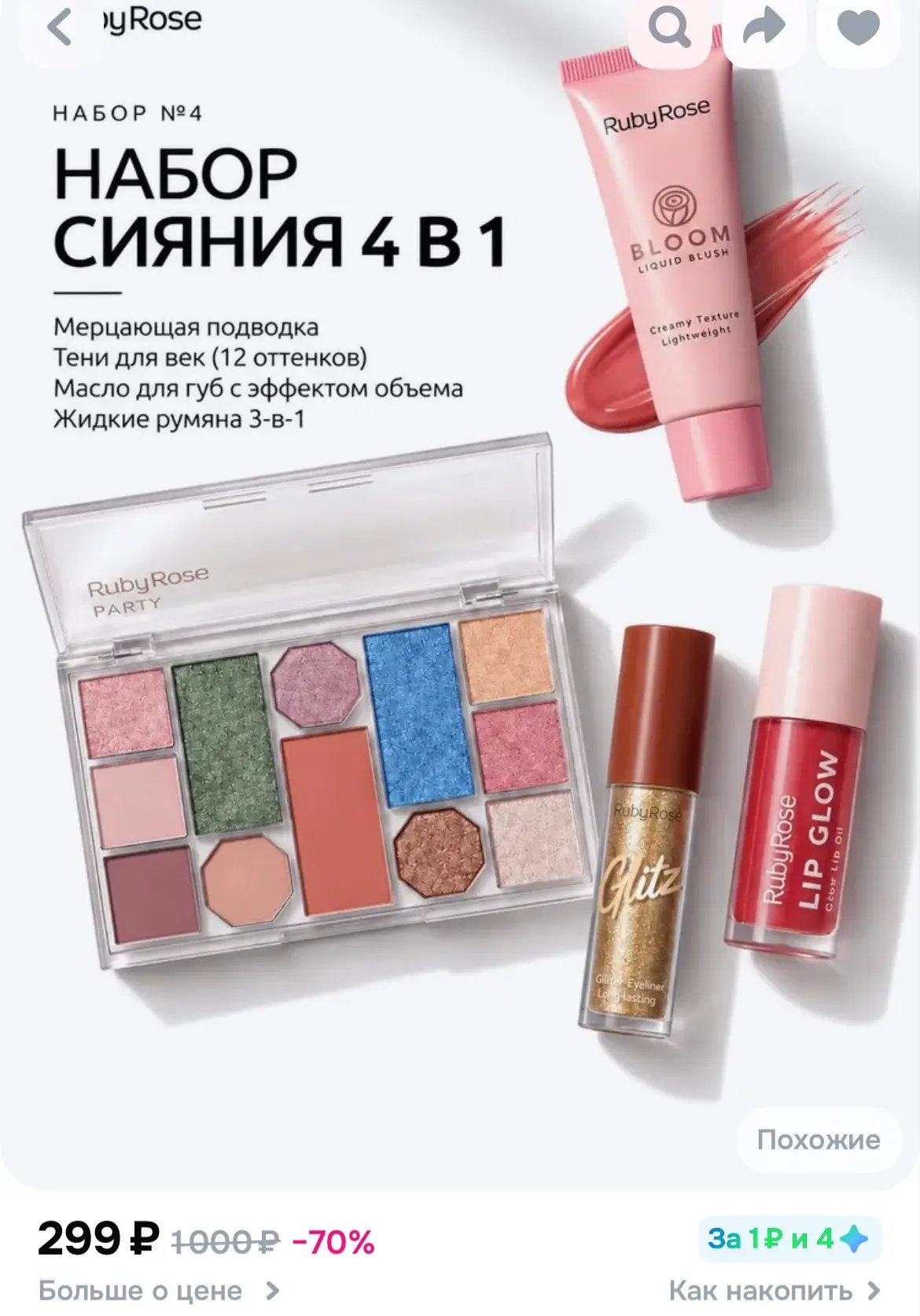 https://ozon.ru/t/LCmNJYw