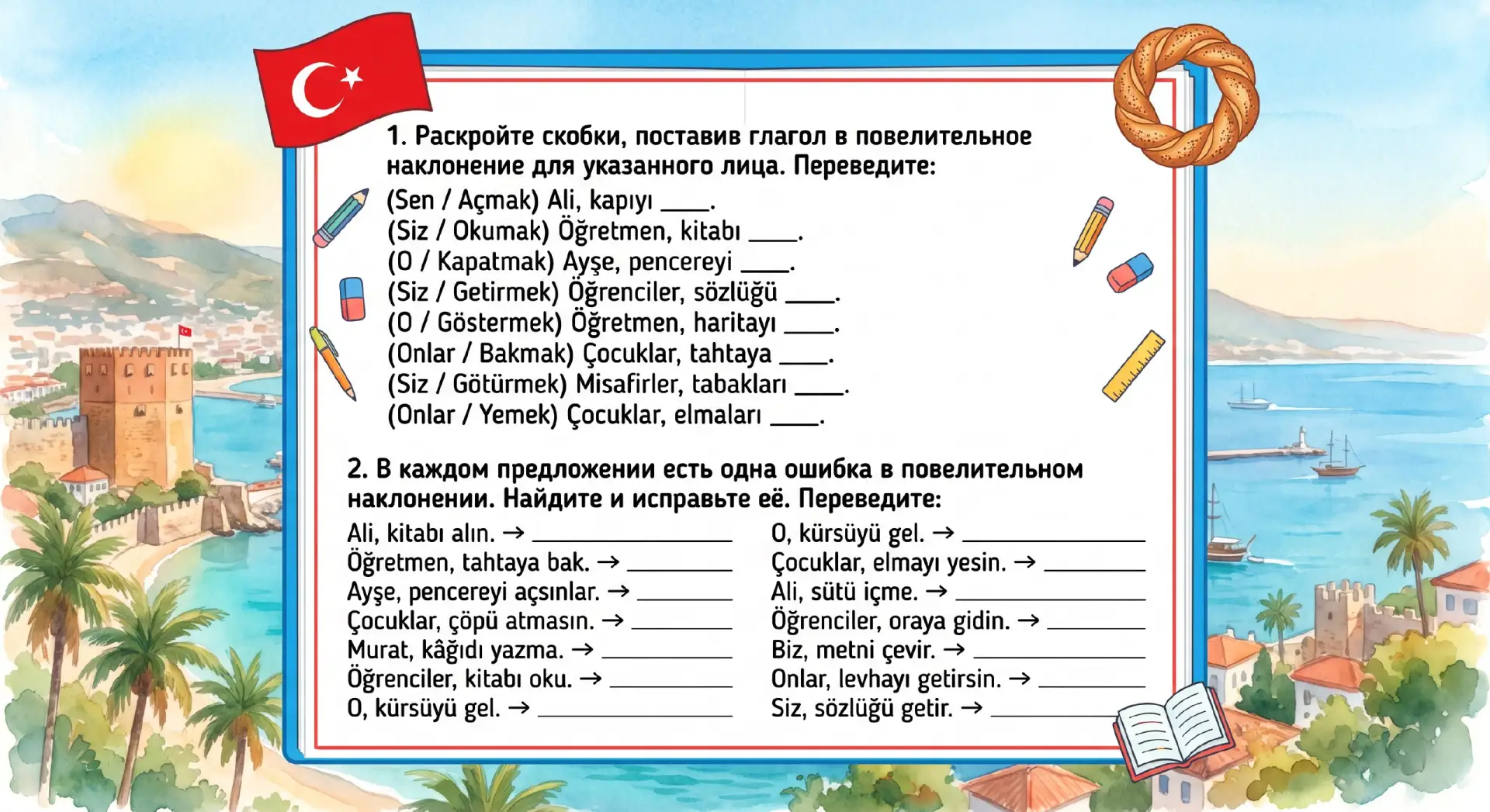 Потихоньку учусь делать красивое дз, чтобы это был не просто текст, но и красивый фон.