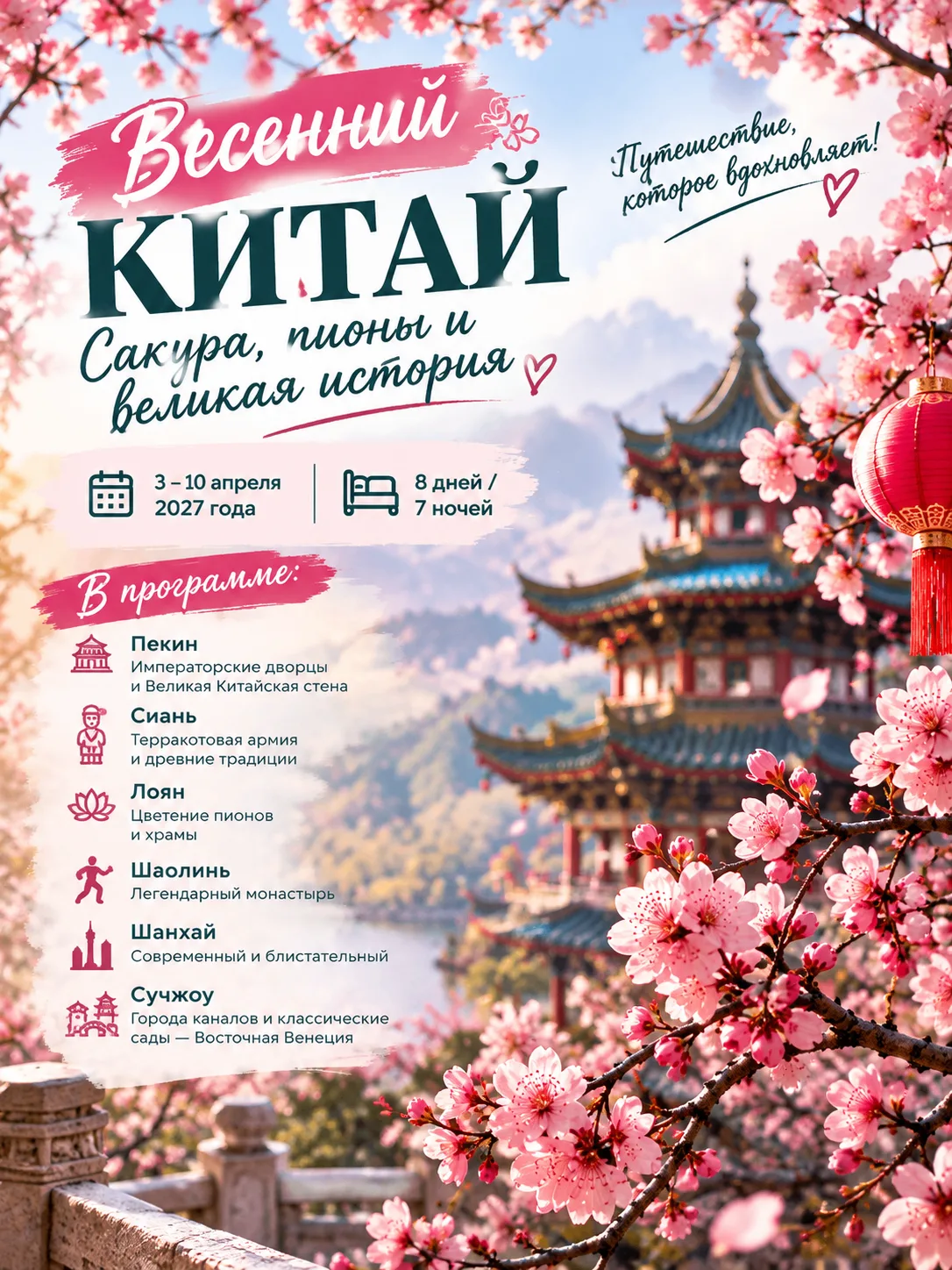 Доброе утро друзья, и хорошего начала новой недели!