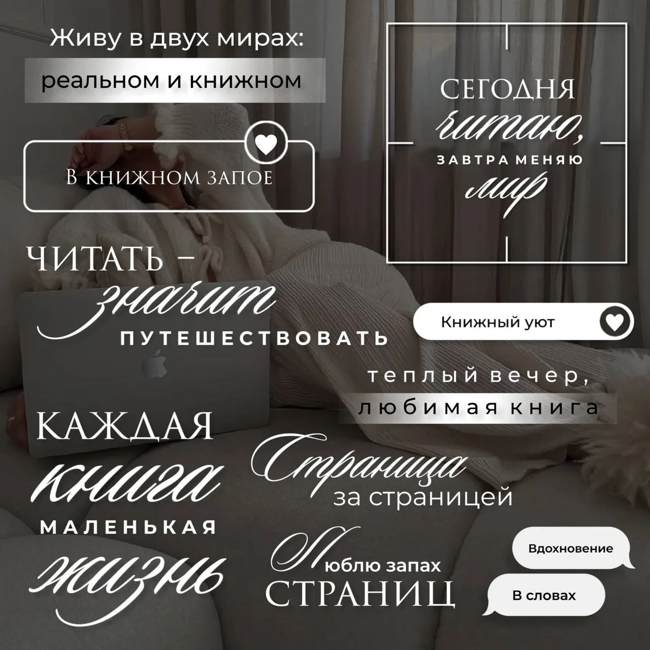 ❀КНИГИ ❀ ВЕЧЕР