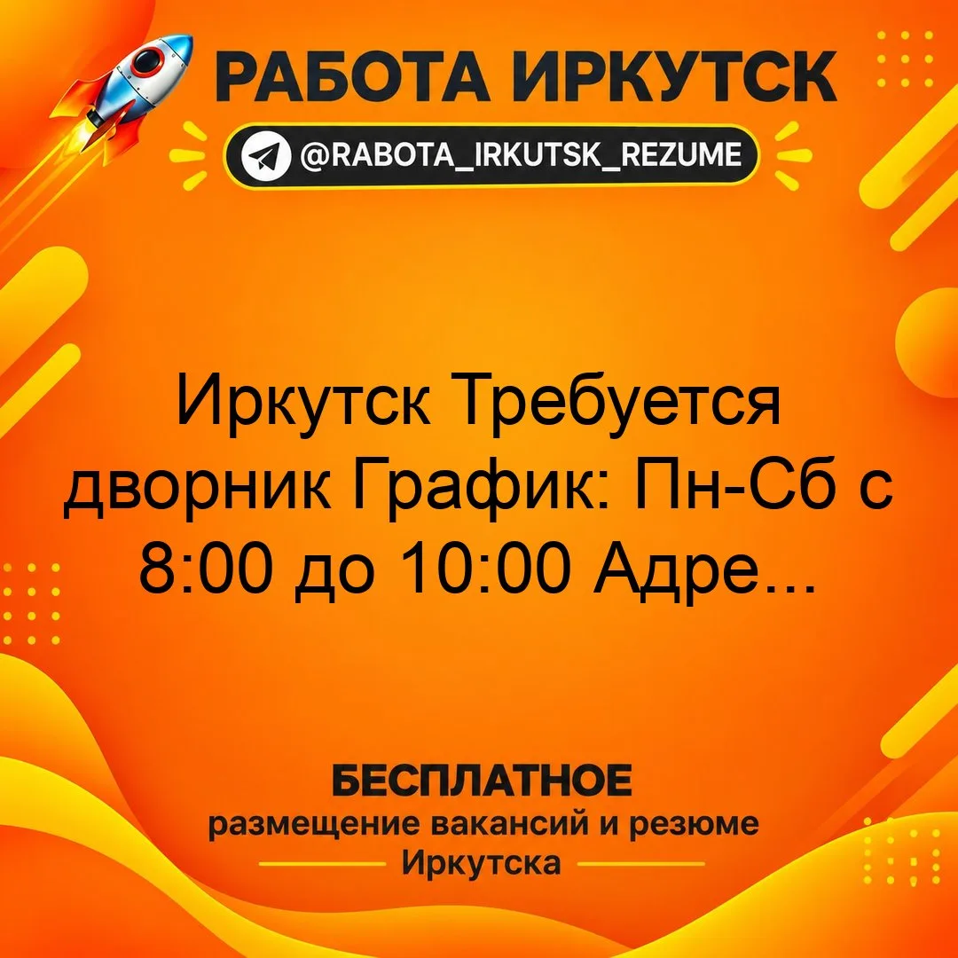 💼 ВАКАНСИЯ