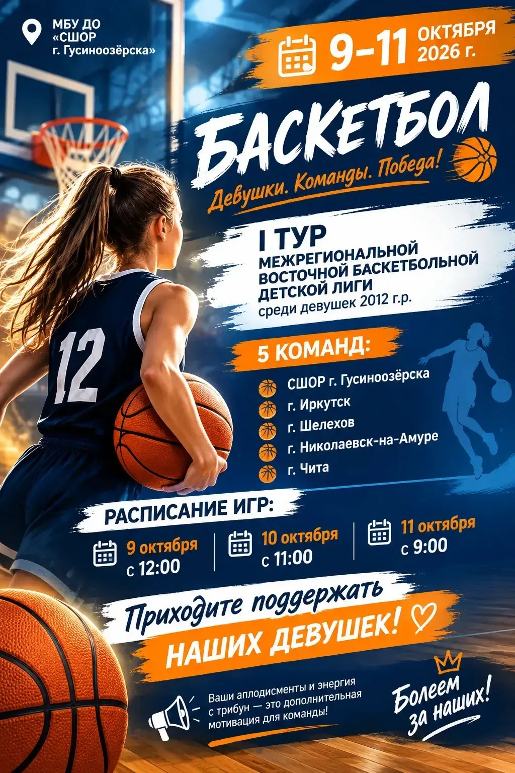 📣 Состоится I тур