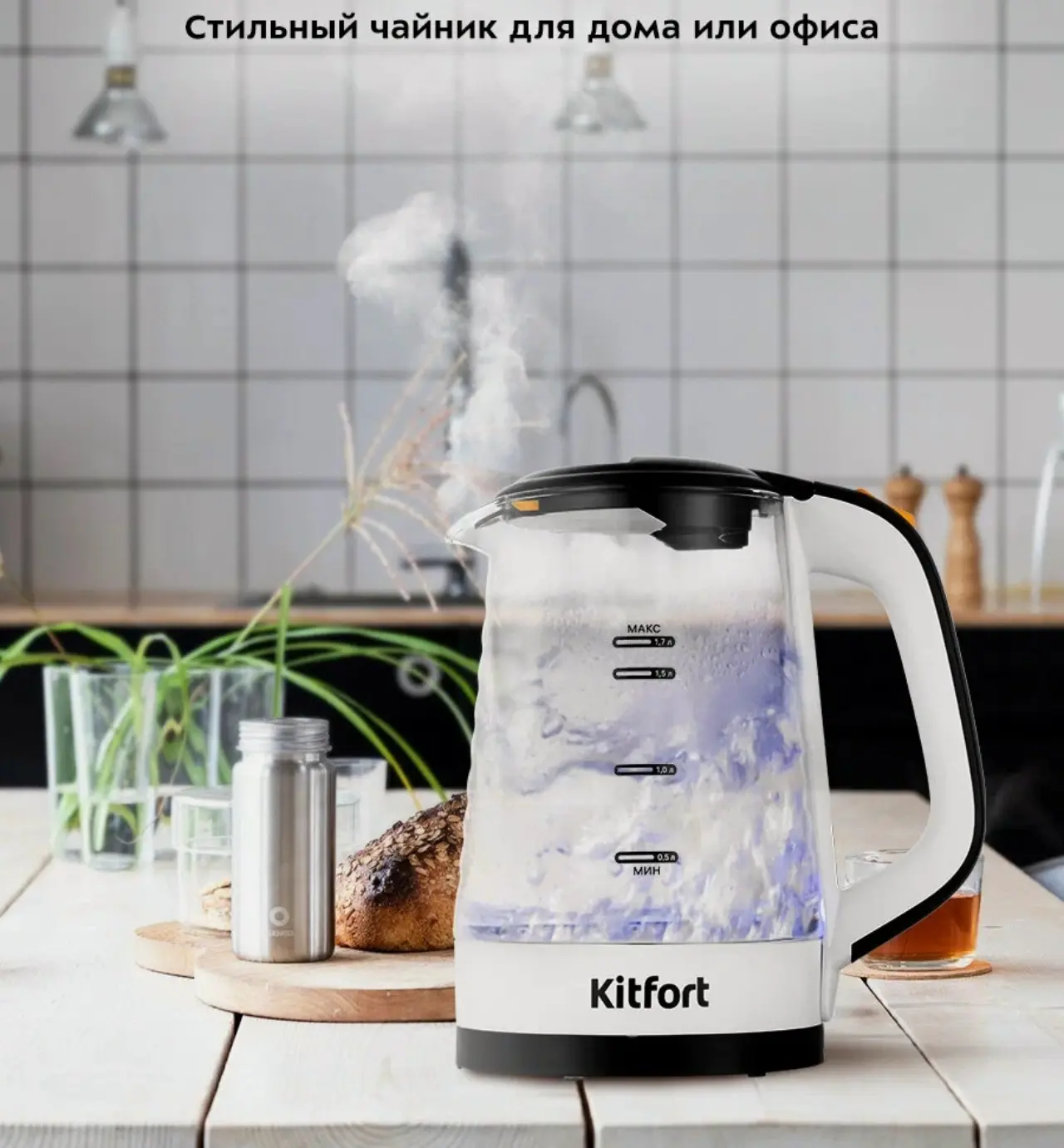 🛒 Чайник Kitfort КТ-6634