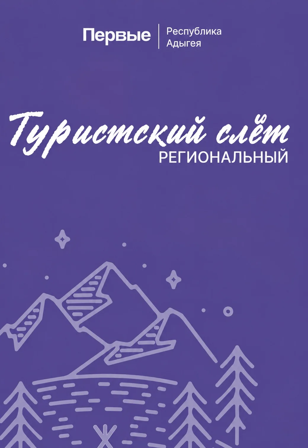 Первые открывают новые горизонты ⛰️