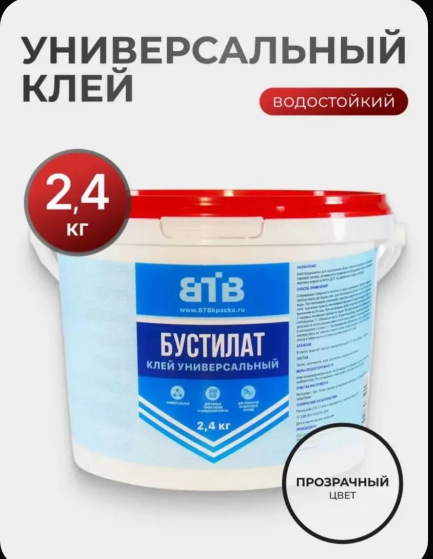 ВТВ Клей, Бустилат, водостойкий, многокомпонентный, 2.4 кг