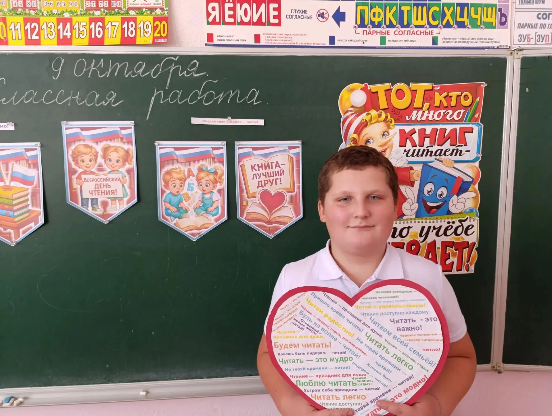 ВСЕРОССИЙСКИЙ ДЕНЬ ЧТЕНИЯ