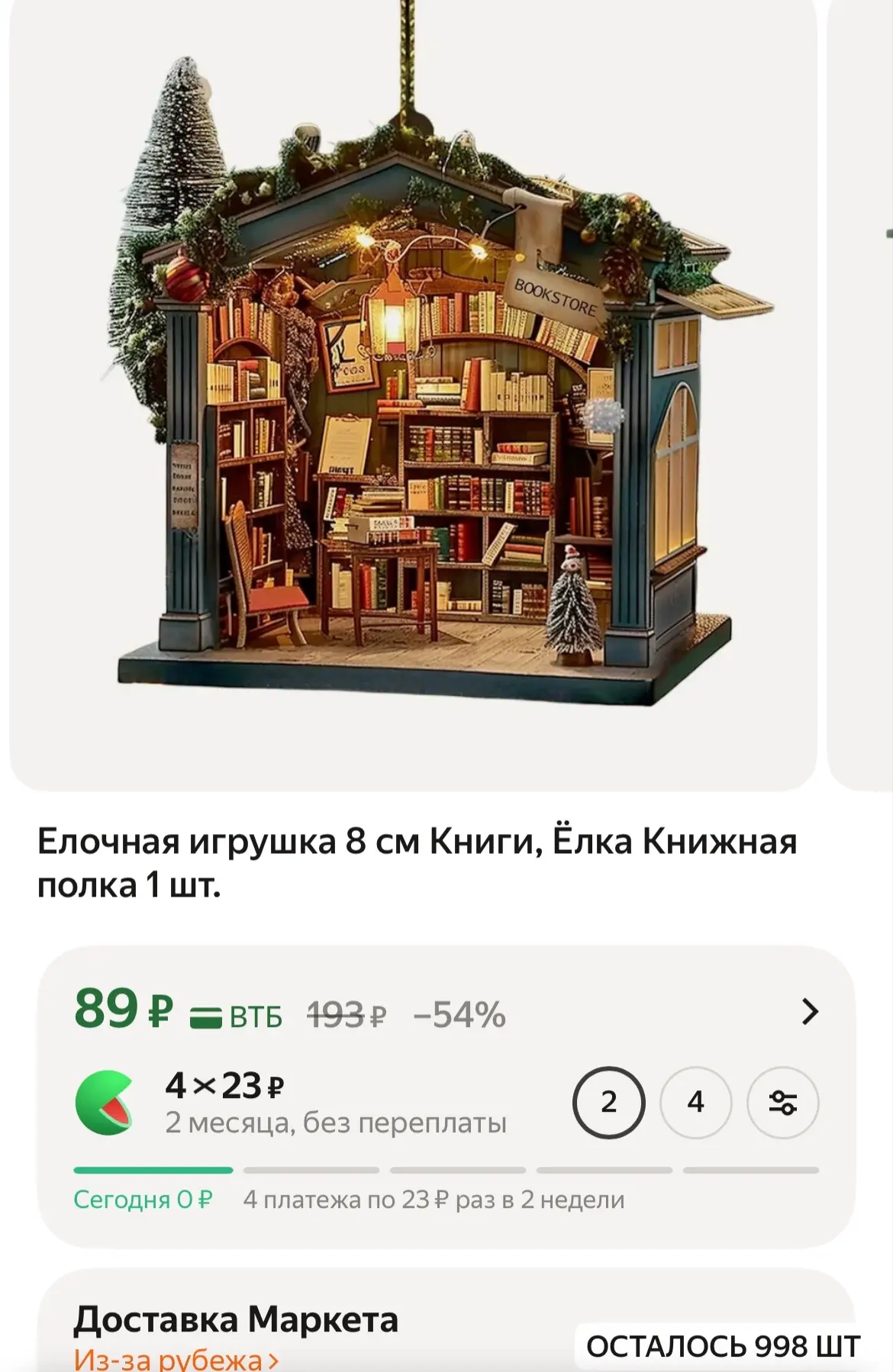 https://market.yandex.ru/cc/BNcpzt