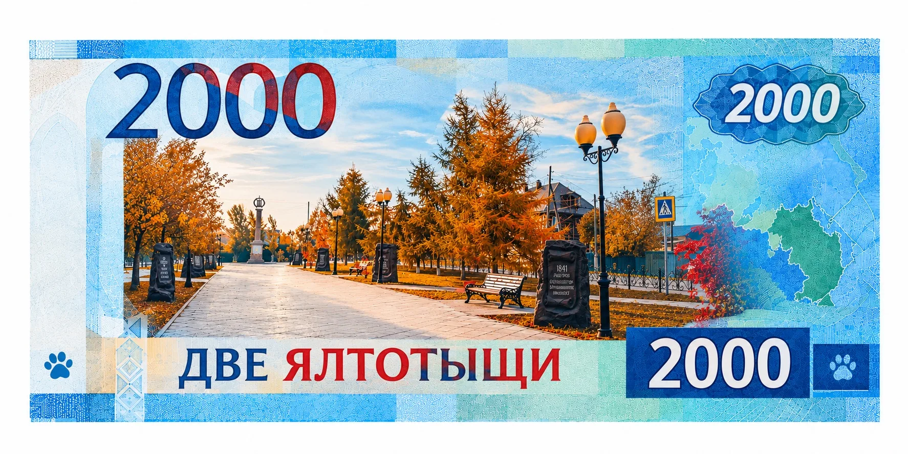 У каждого города — своя валюта💸