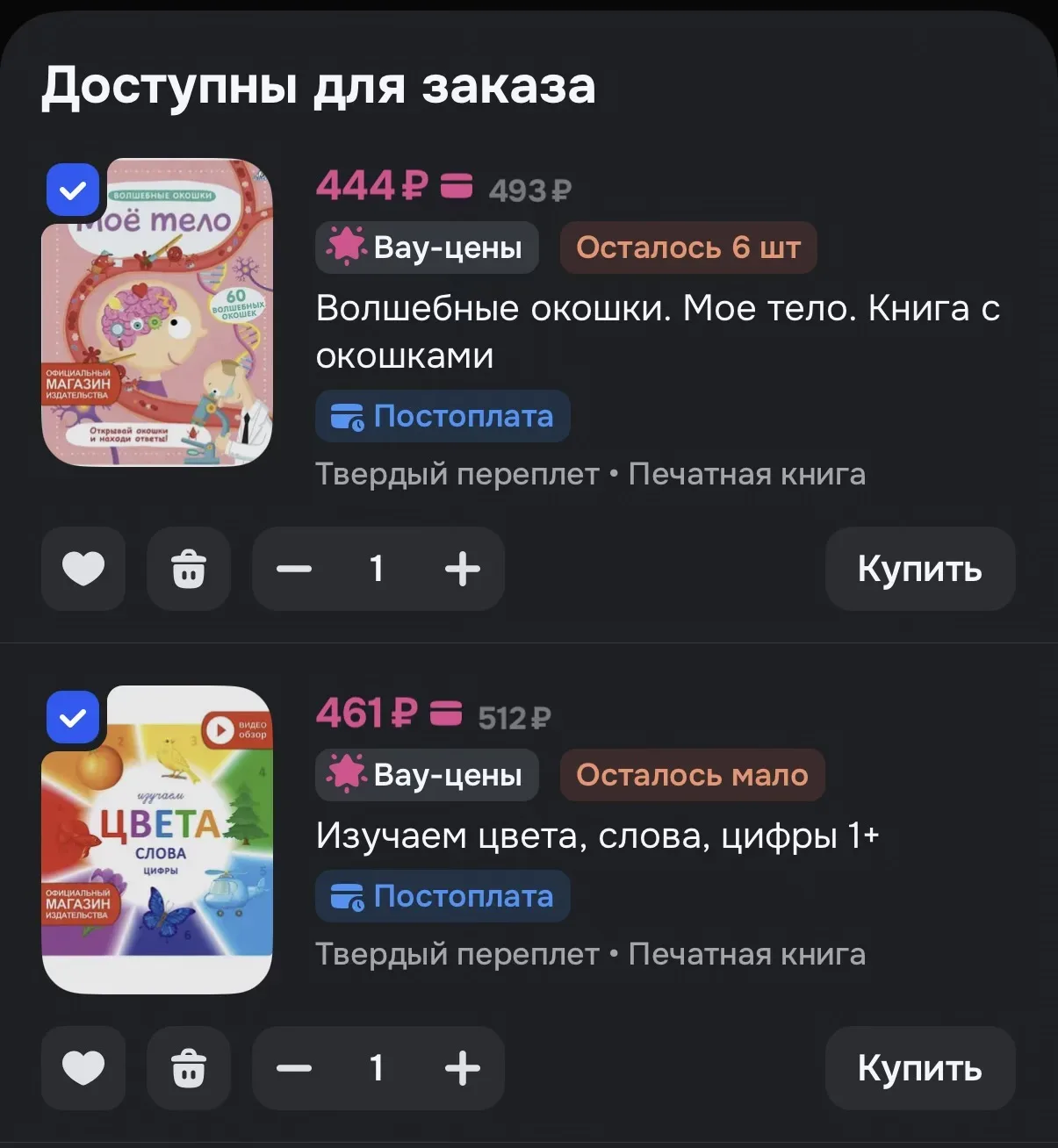 Волшебные окошки и Изучаем цвета по хорошим ценам