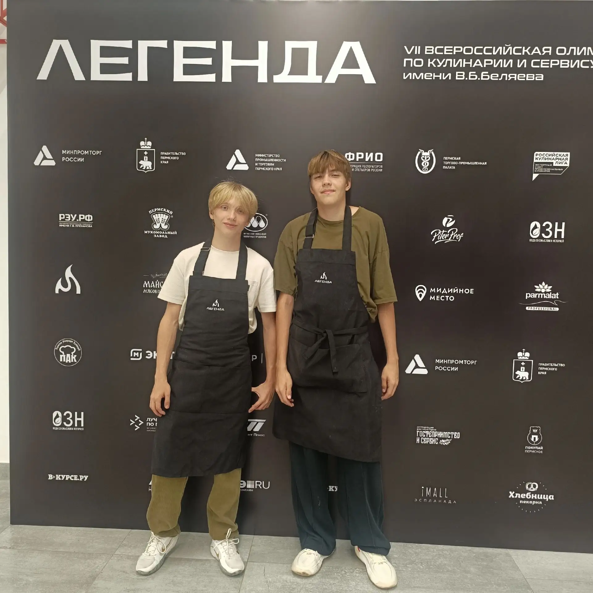 ВСЕРОССИЙСКАЯ ОЛИМПИАДА ПО КУЛИНАРИИ И СЕРВИСУ ИМ. В.Б. БЕЛЯЕВА «ЛЕГЕНДА»