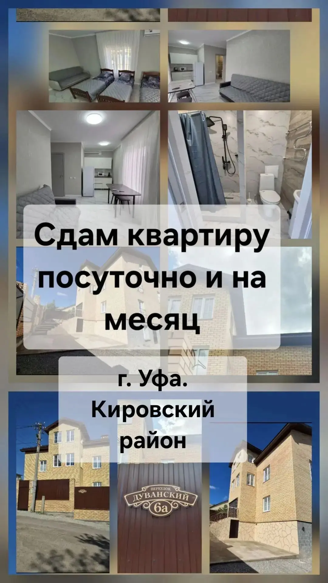 Час, ночь, сутки , месяц