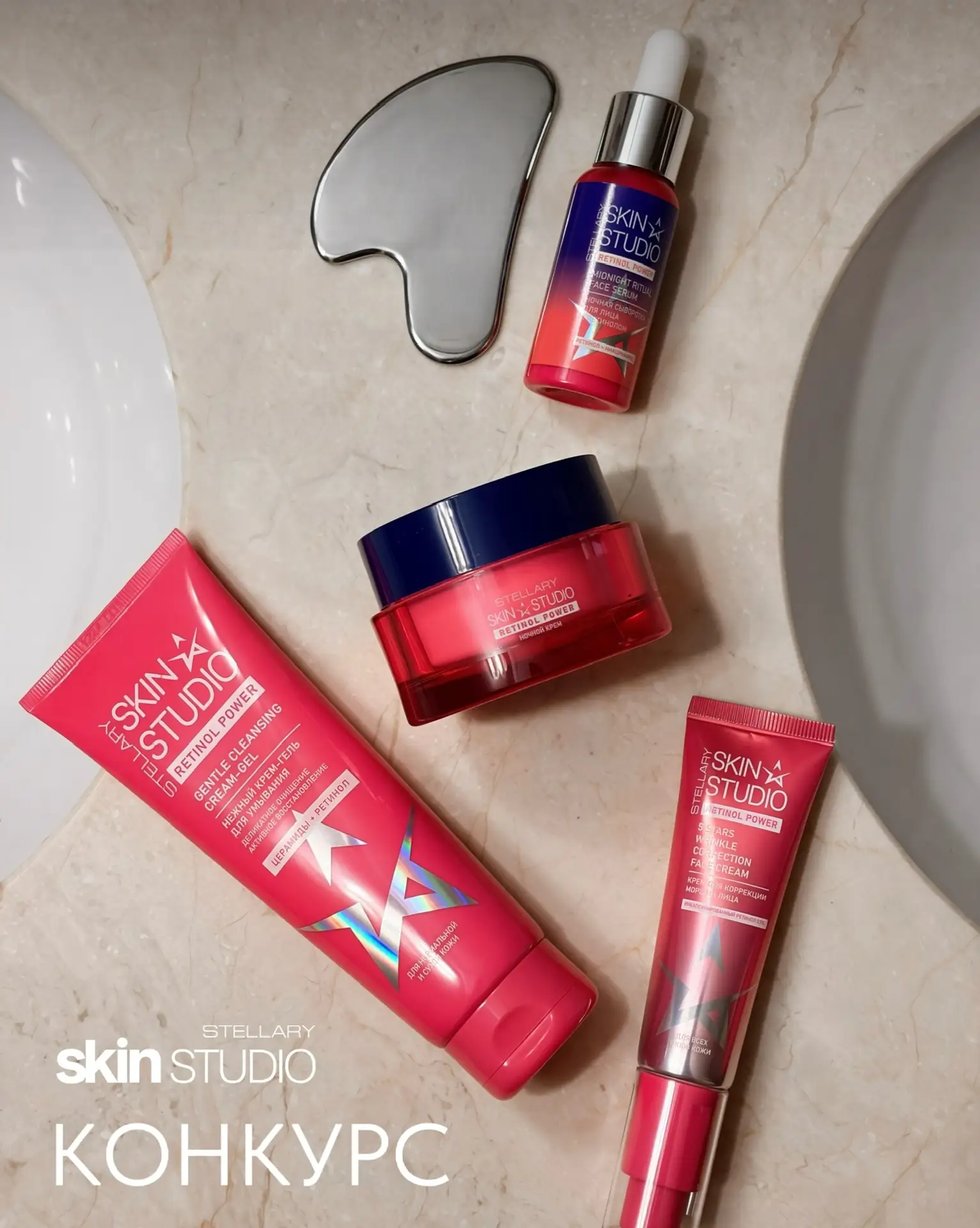 Идеальная кожа начинается c Retinol Power от Stellary Skin Studio! Готова ее выиграть?