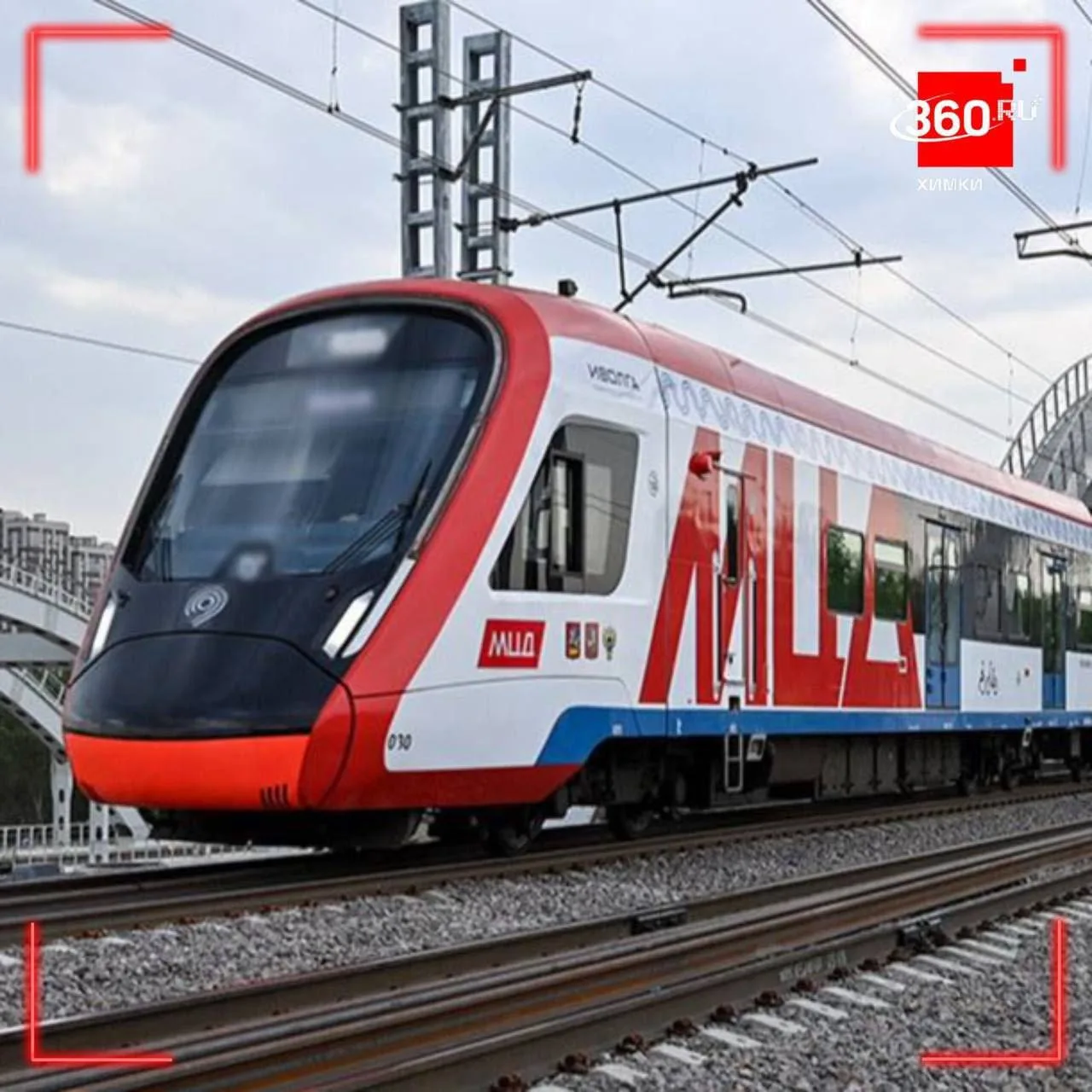 10 и 11 октября изменится движение на МЦД-3 🚆