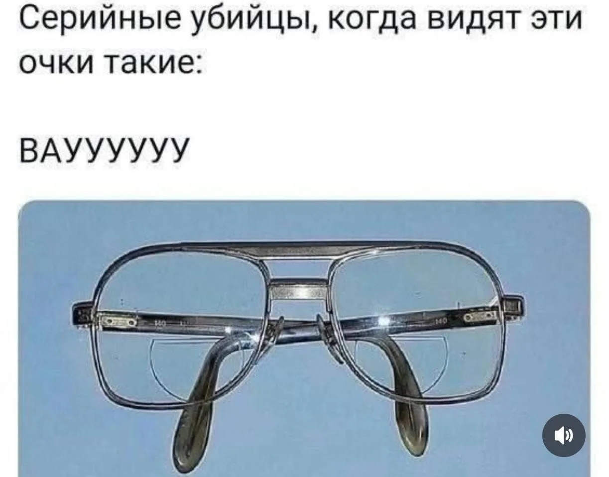 Тем временем очки моих друзей