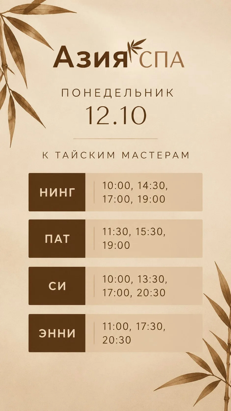 Онлайн запись