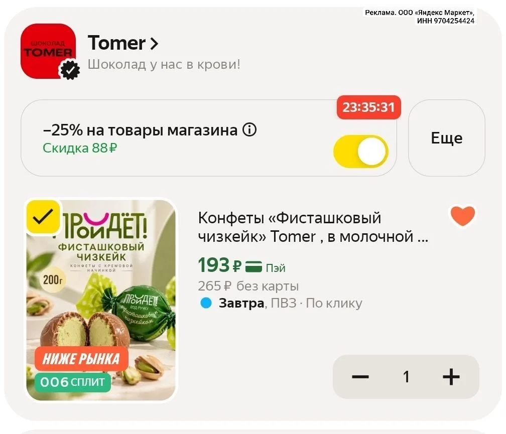 ⭐️Конфеты «Фисташковый чизкейк» , в молочной шоколадной глазури, 200 г