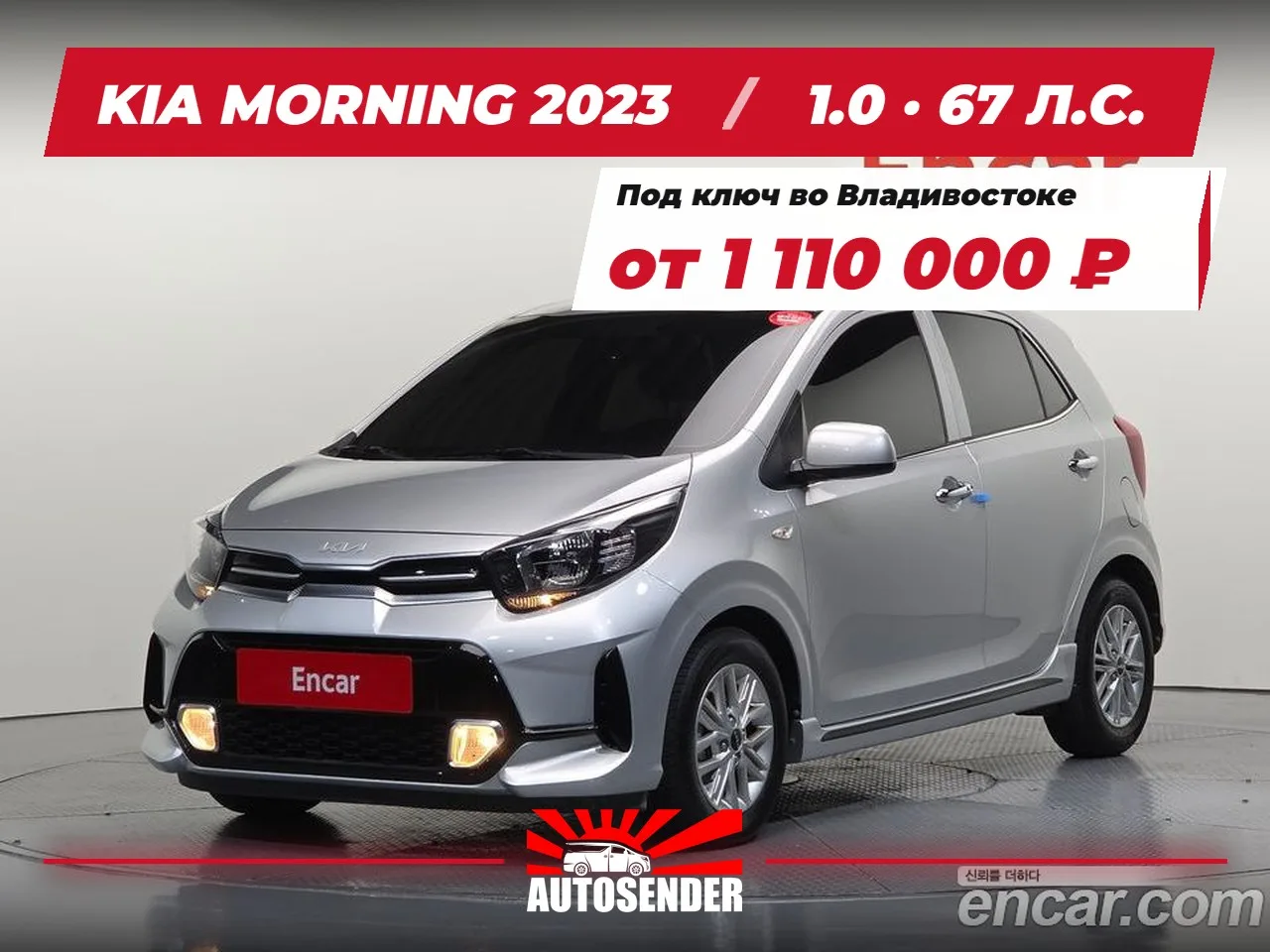 🇰🇷 KIA MORNING 2023 🔥