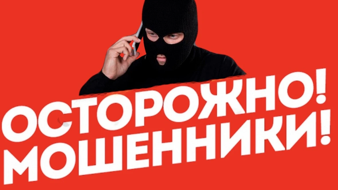 Уважаемые жителели Усманского округа! Наблюдается всплеск телефонного мошенничества, св...