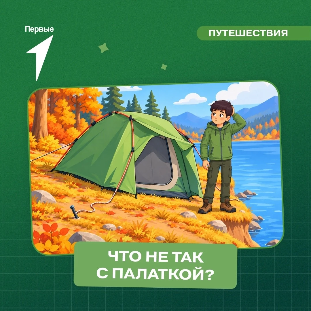 Папа научит ставить палатку. А лучший подарок для него — общее приключение! 🔥