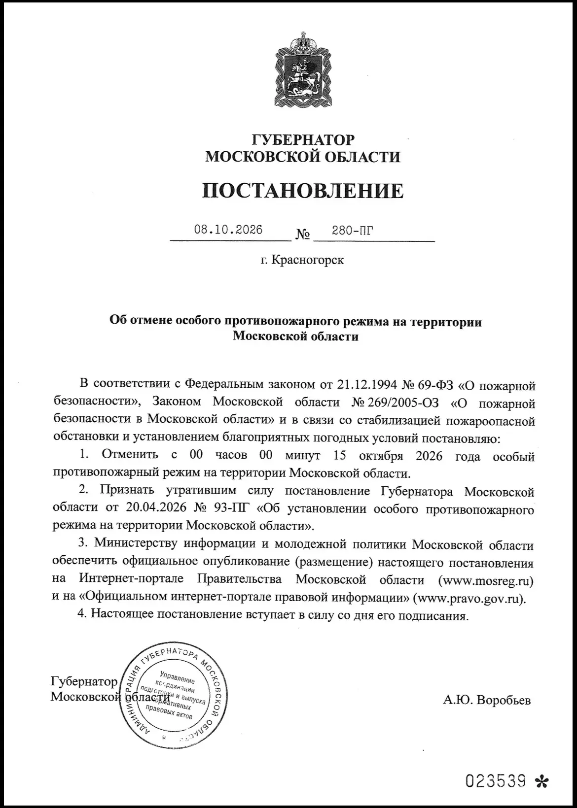 🔥 Внимание!
