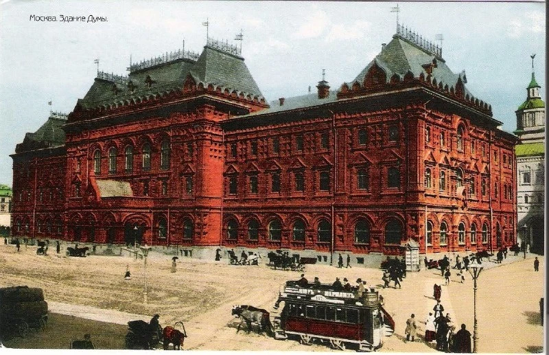 Здание городской думы. Москва. 1905г.