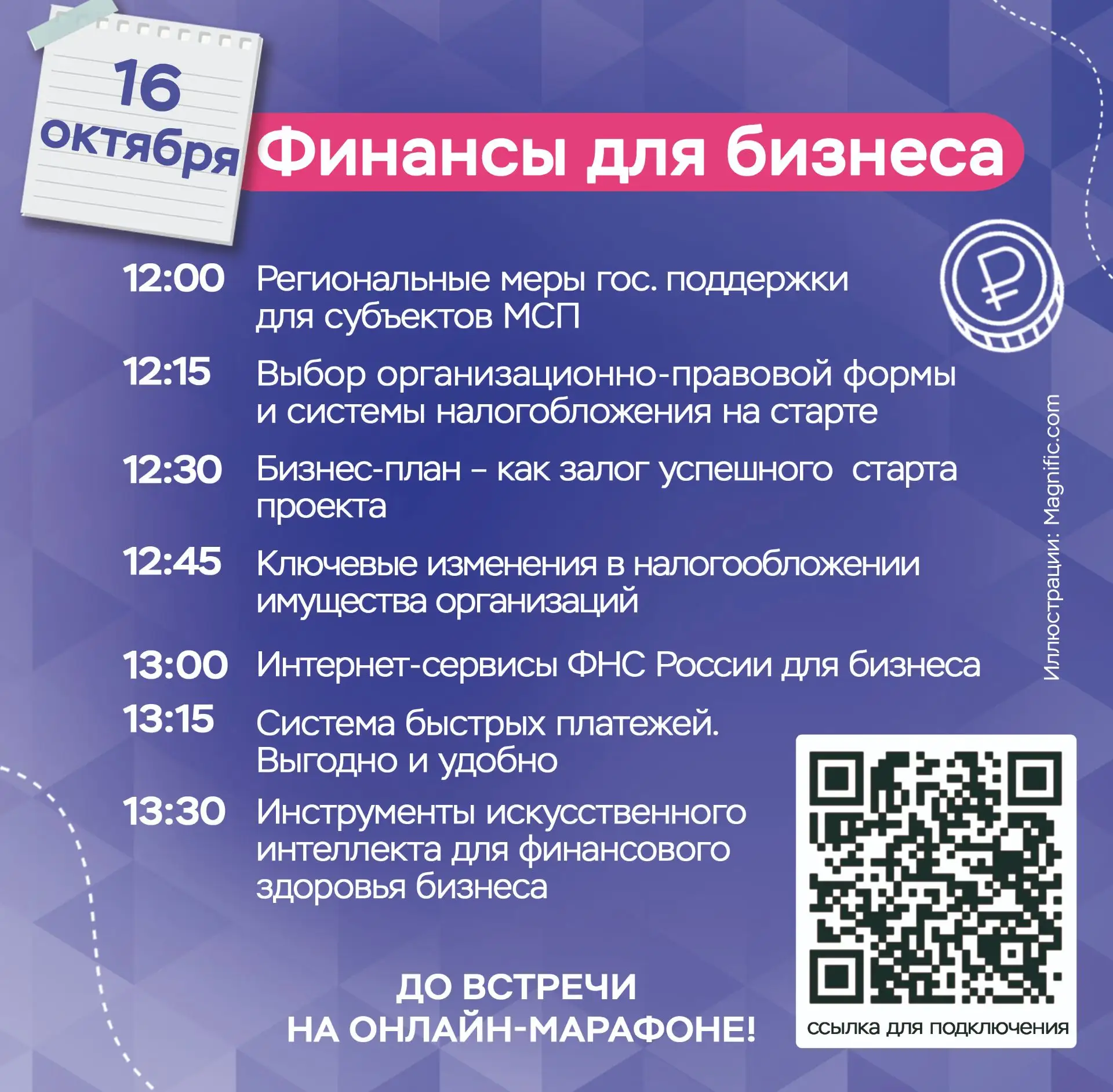Жителей Дона ждут на онлайн-марафоне финансовой грамотности!
