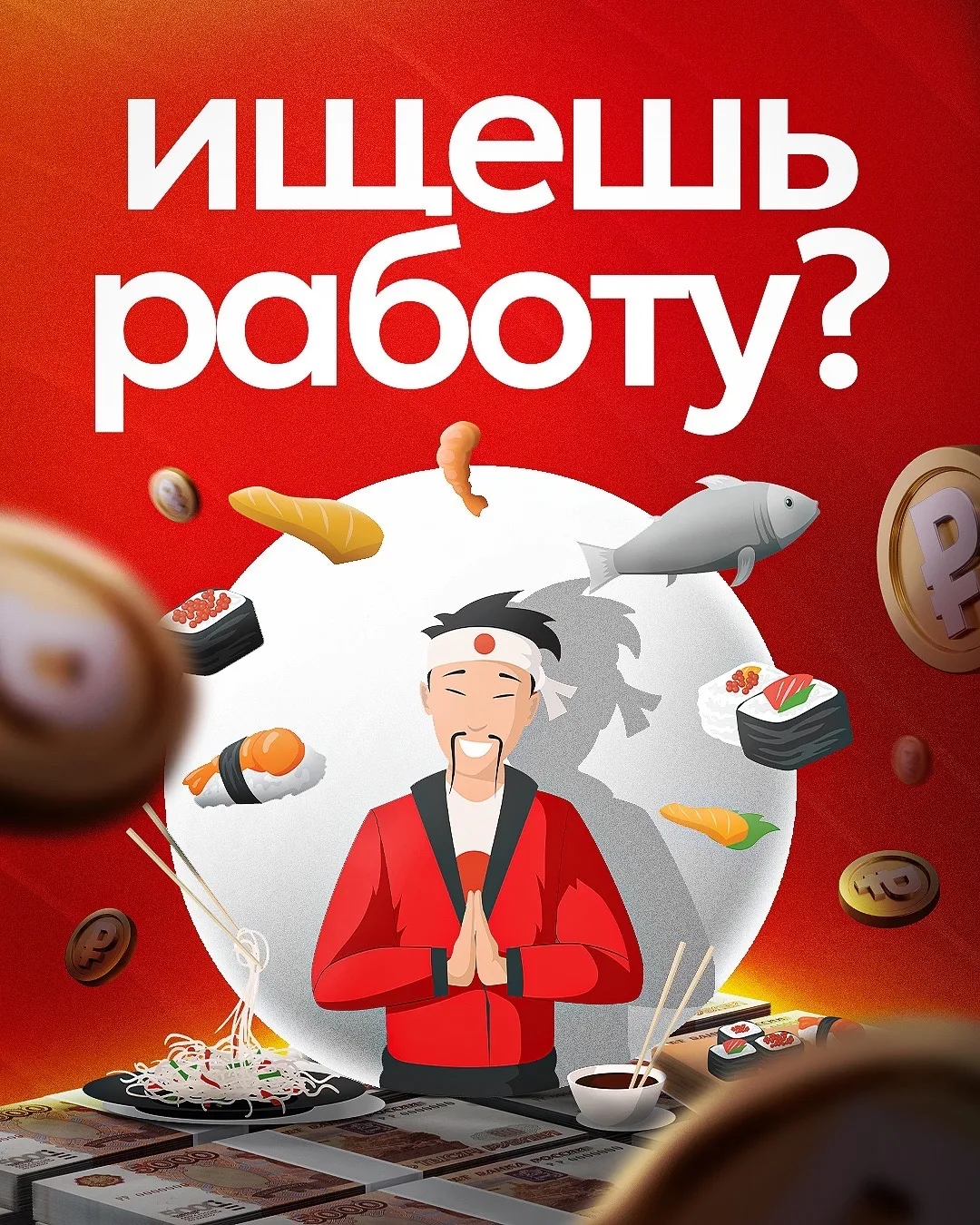 В доставку еды в центре Горловки требуются: