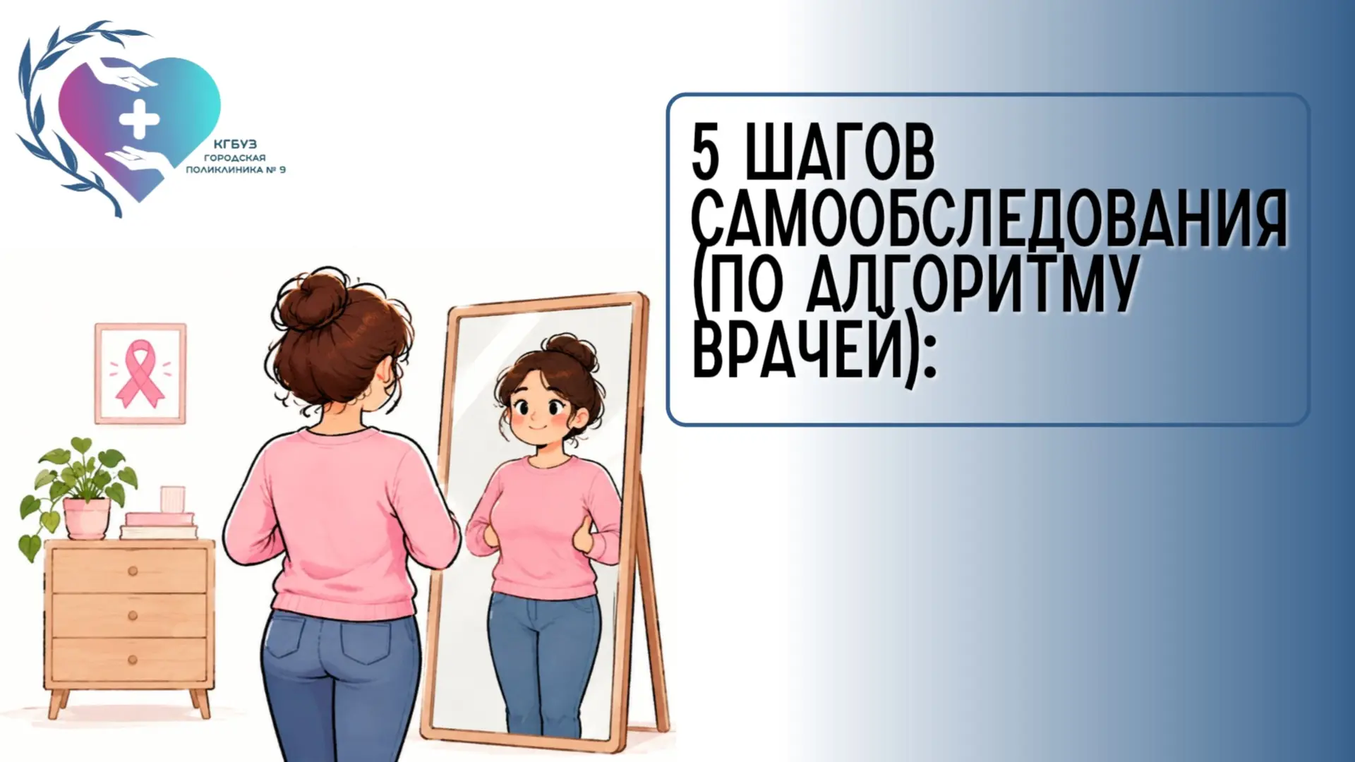 В прошлый раз мы говорили о масштабах проблемы. Сегодня — о том, что в ваших руках. Сам...