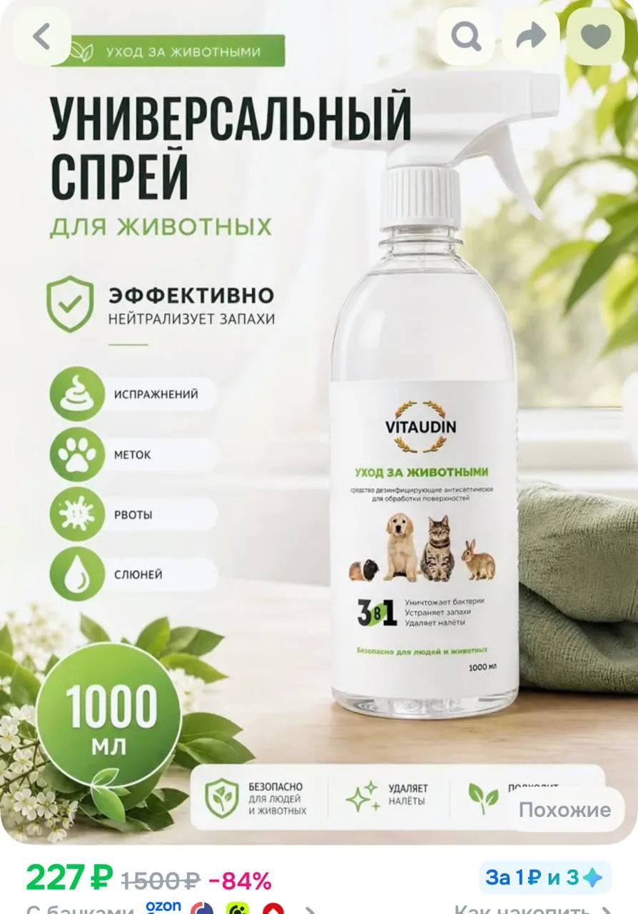 171 рубль с баллами продавца