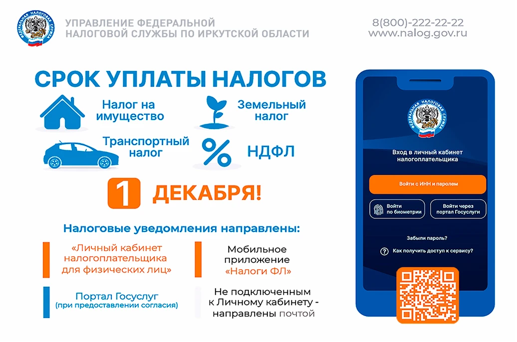 Осень – традиционное время платить по счетам