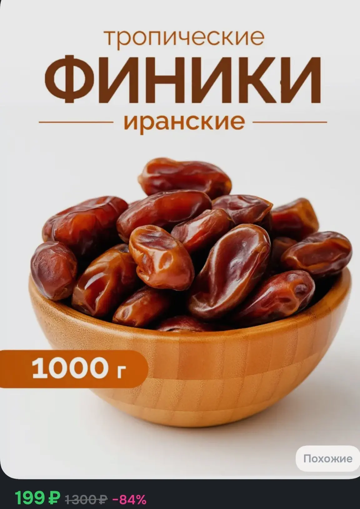 Рейтинг 4.8⭐️