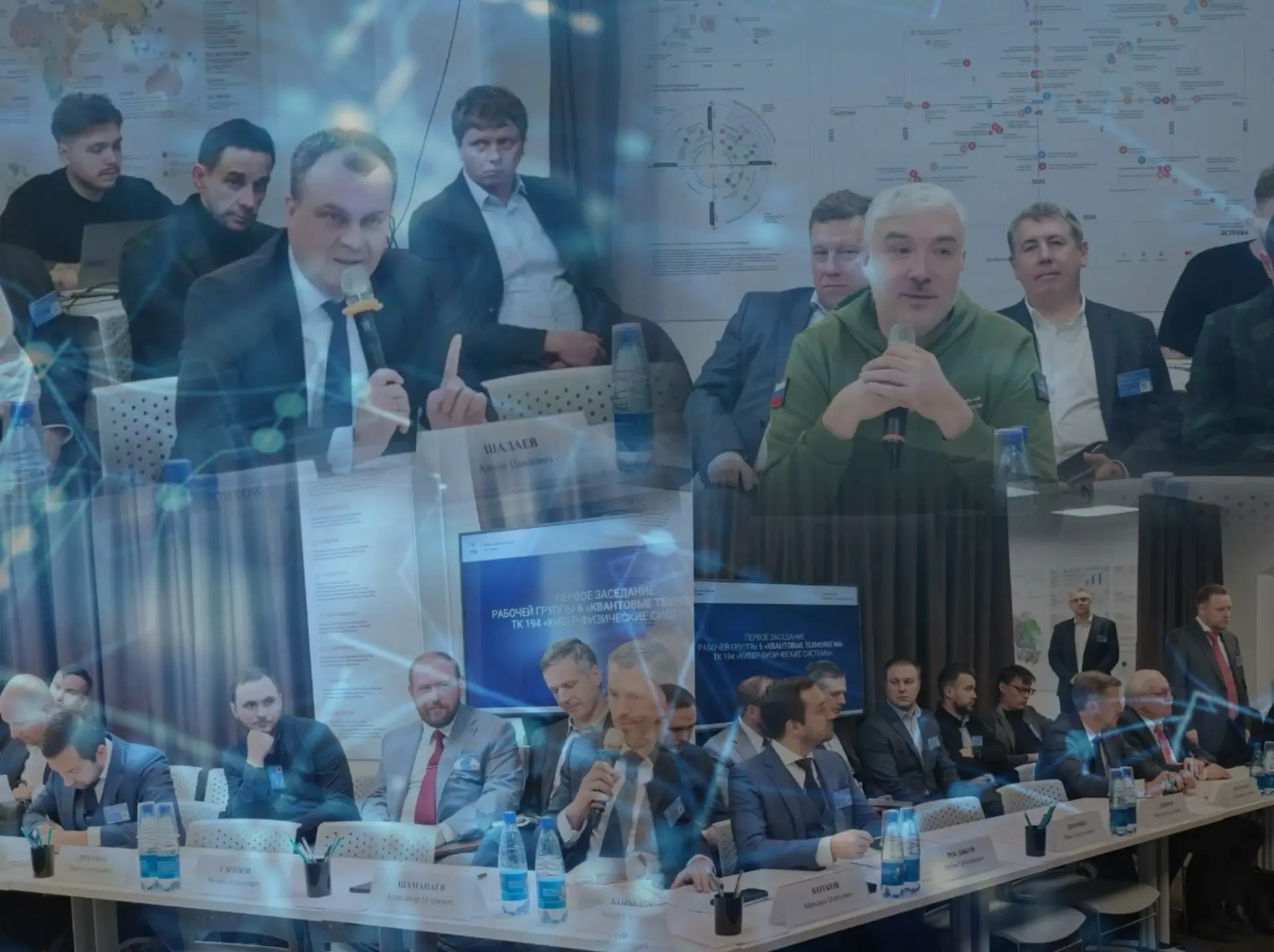 ⚛️ Квантовые технологии – новое направление стандартизации