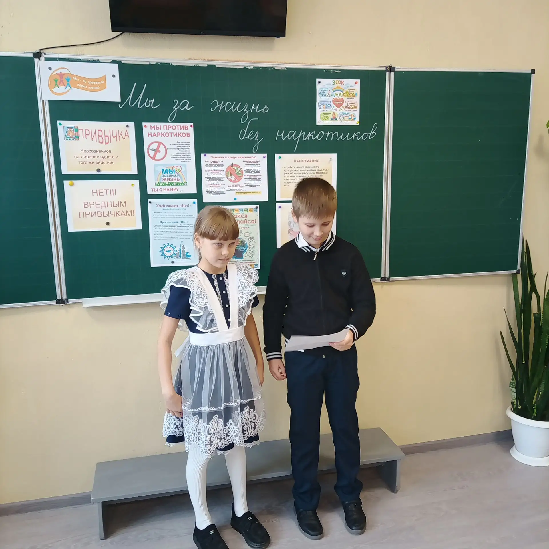 Во 2 классе прошёл классный час: "Мы за жизнь без наркотиков". Учащиеся познакомились с...