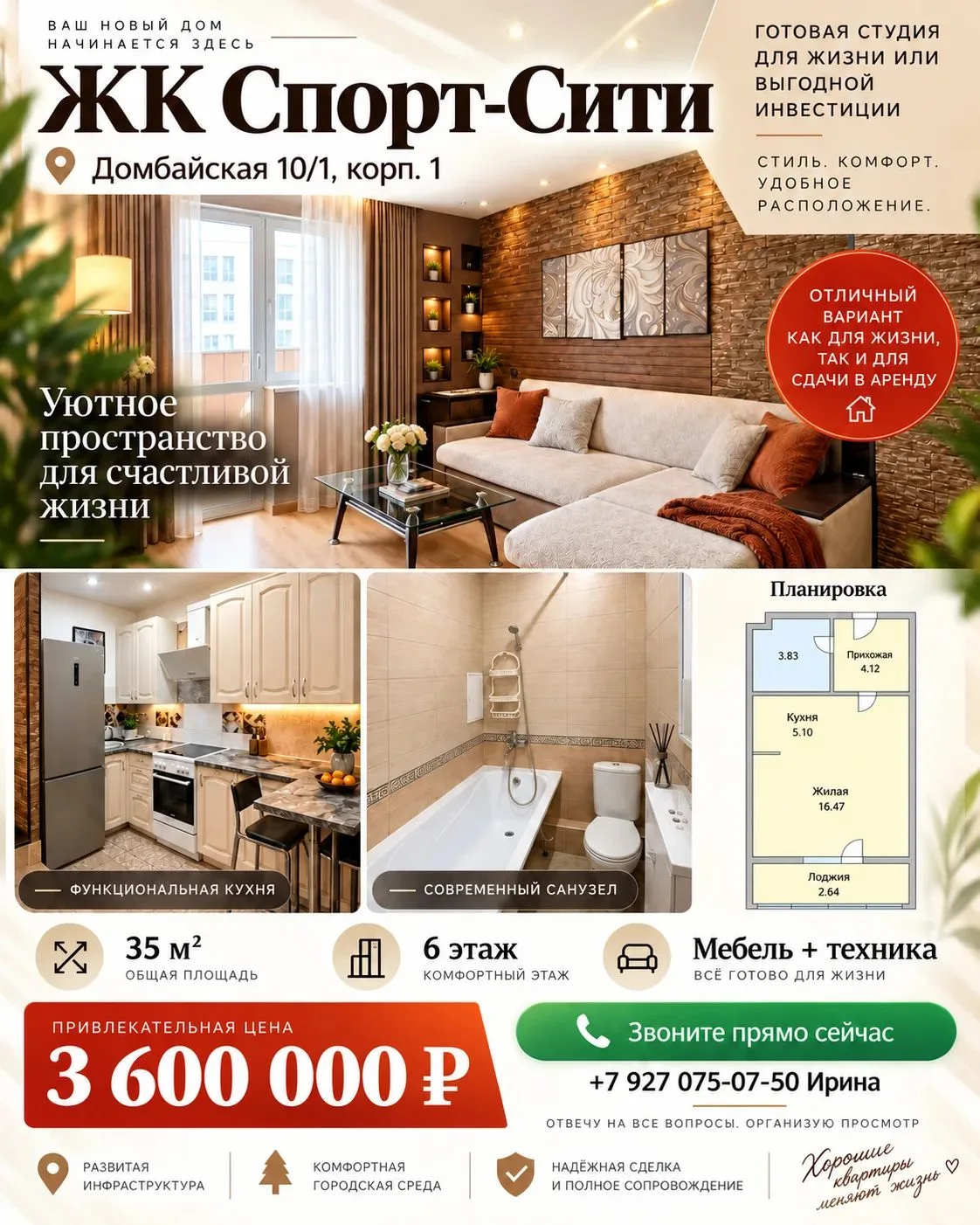 🔥Срочно🔥Первая цена🔥